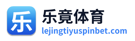 乐竟体育 Logo
